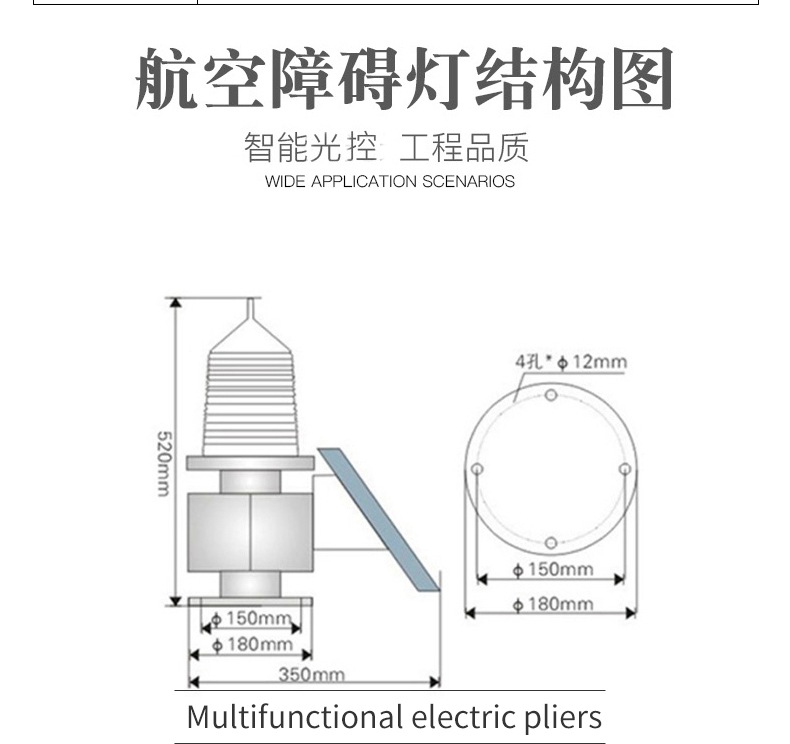 TGZ-155型太陽能航空障礙燈(圖6)