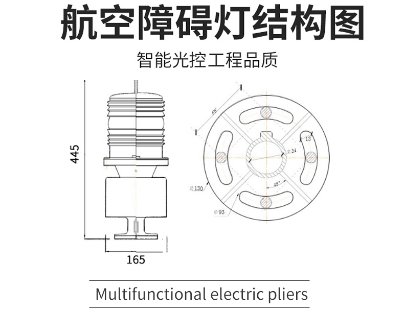 PLZ-3JL型航空障礙燈(圖7)